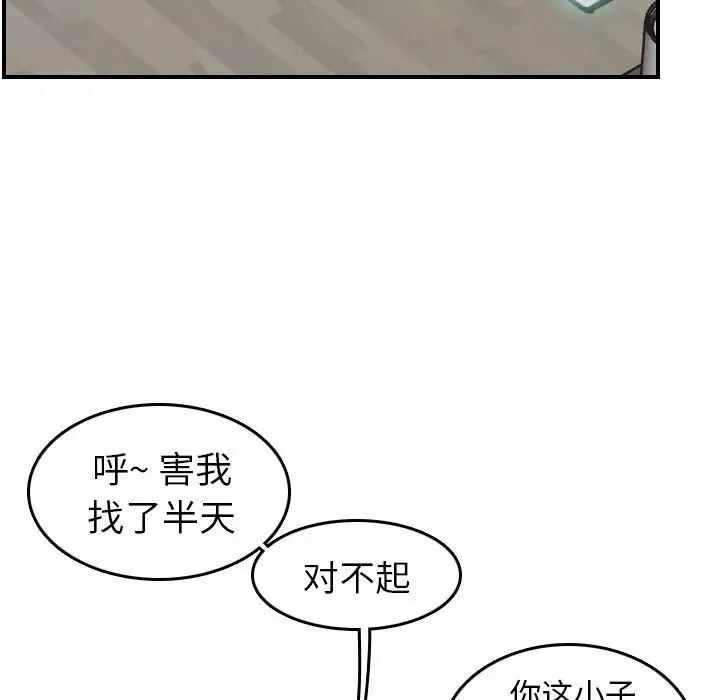 媽媽是女大學生第8话
