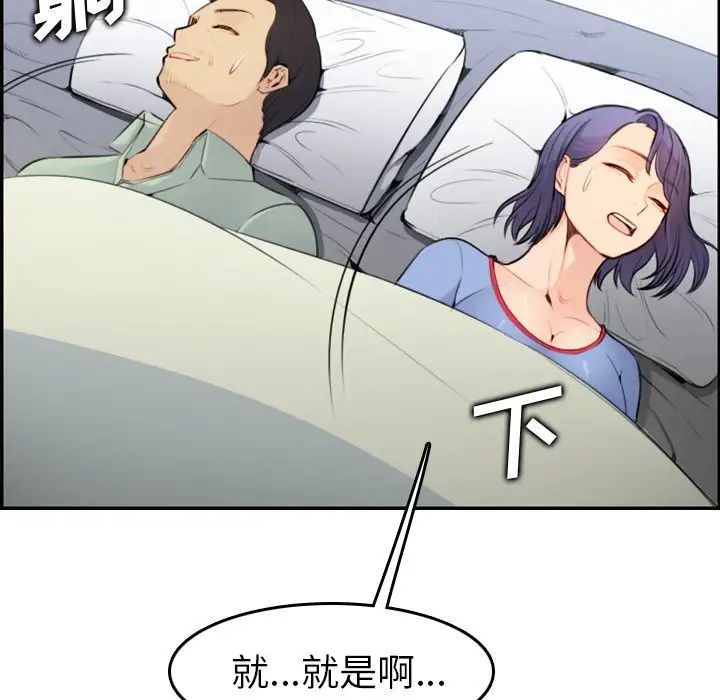 妈妈是女大学生第8话