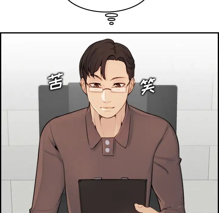 妈妈是女大学生第8话