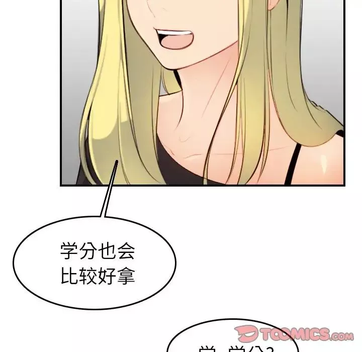 媽媽是女大學生第8话