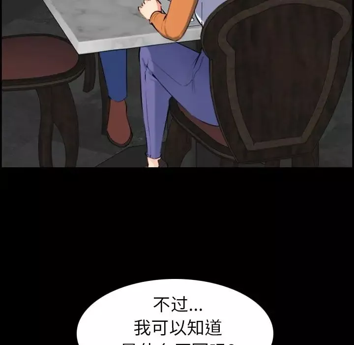 妈妈是女大学生-第9话 - 图片 5