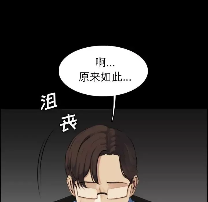 媽媽是女大學生第9话
