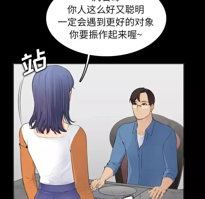 媽媽是女大學生第9话