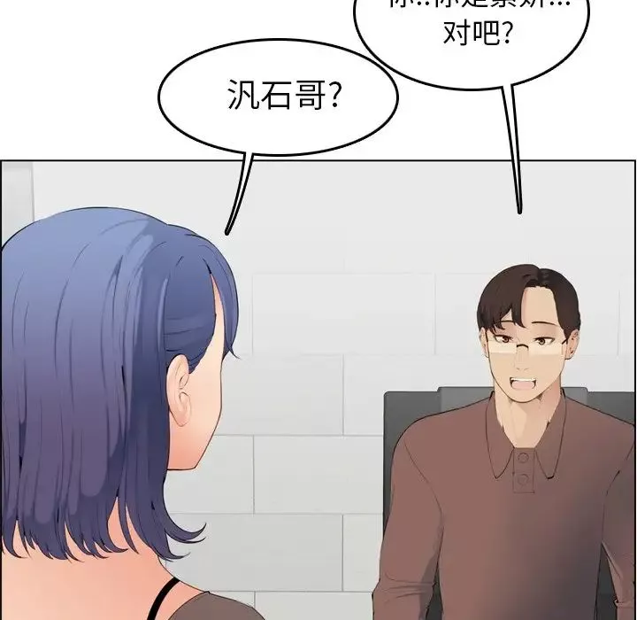 媽媽是女大學生第9话