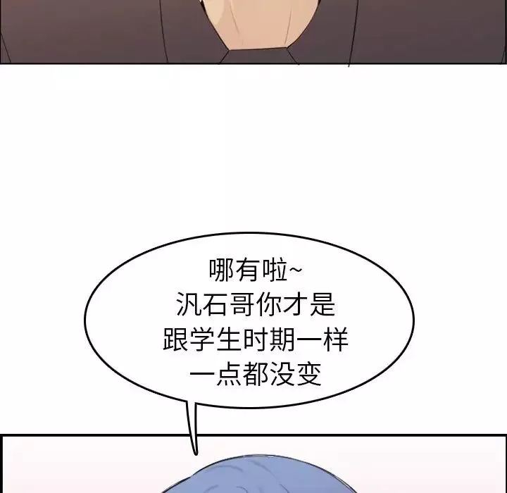 媽媽是女大學生第9话