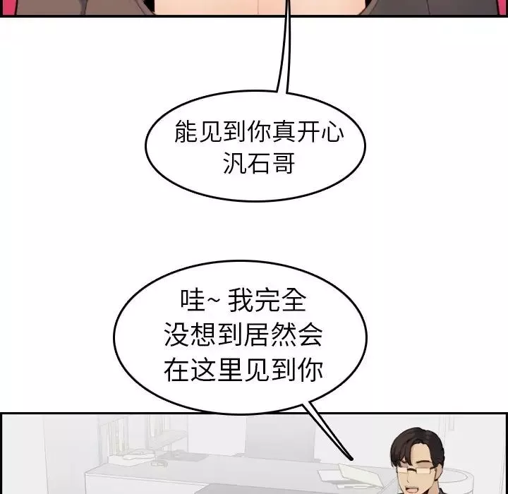妈妈是女大学生-第9话 - 图片 42