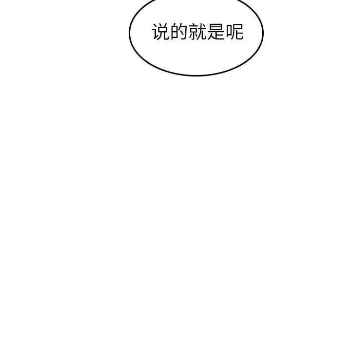 媽媽是女大學生第9话