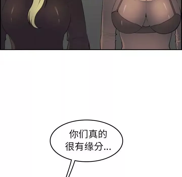 妈妈是女大学生-第9话 - 图片 48