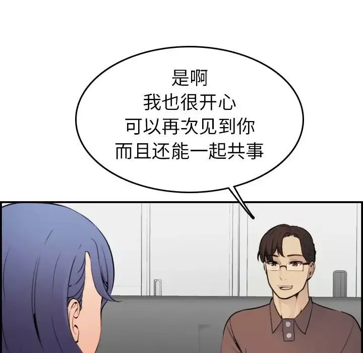 媽媽是女大學生第9话