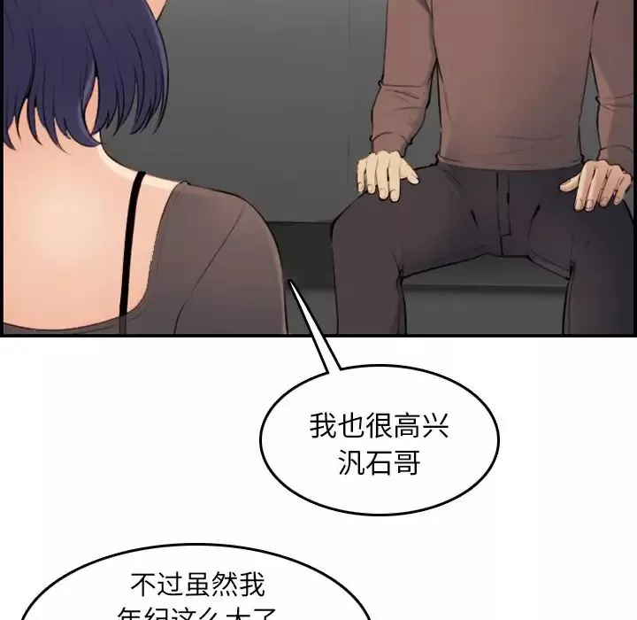 妈妈是女大学生-第9话 - 图片 53