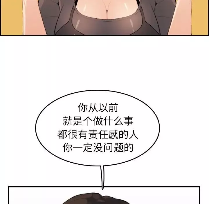 媽媽是女大學生第9话