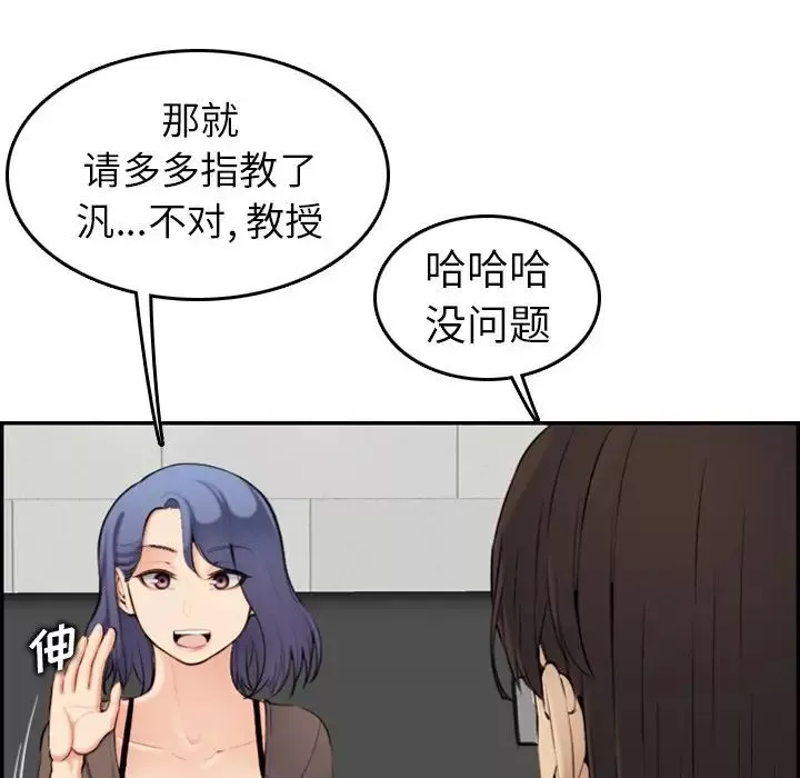 媽媽是女大學生第9话