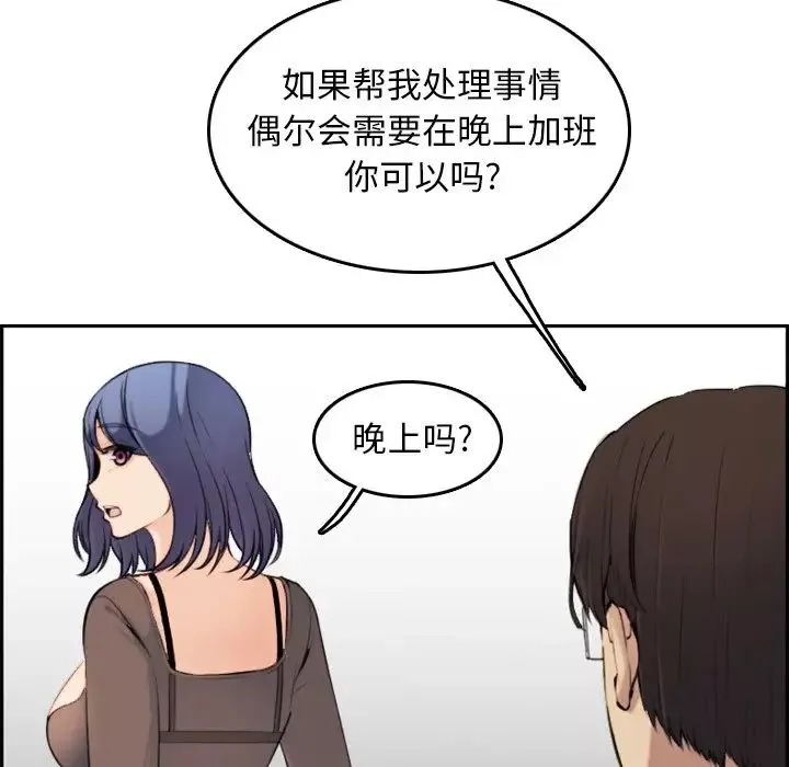 媽媽是女大學生第9话