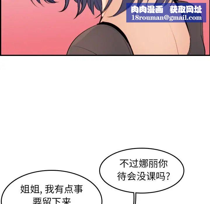 妈妈是女大学生第9话