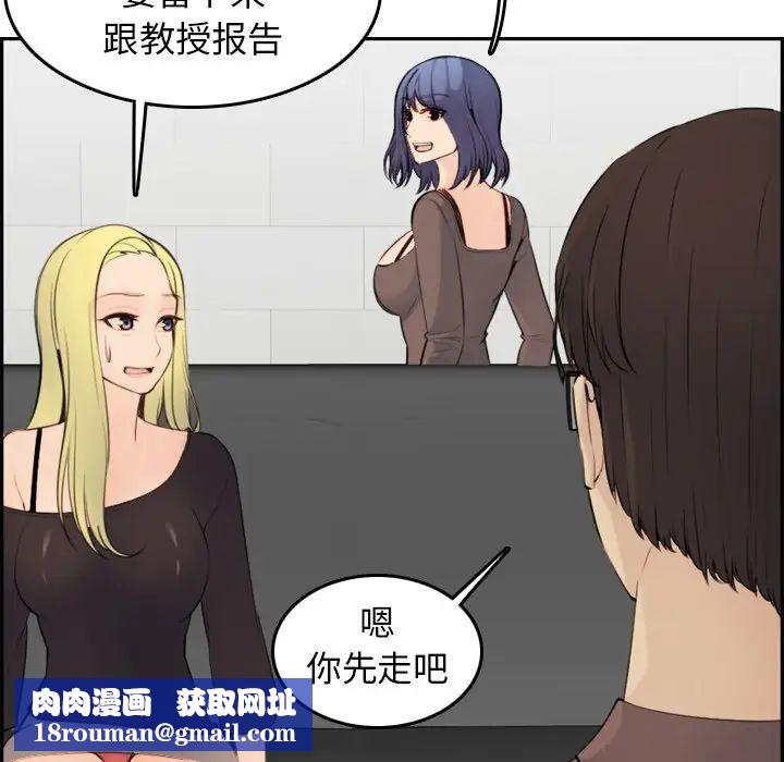 妈妈是女大学生第9话