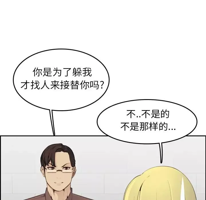 媽媽是女大學生第9话