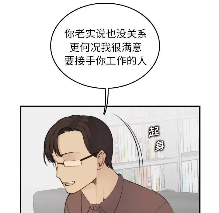 媽媽是女大學生第9话