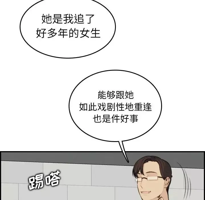 媽媽是女大學生第9话