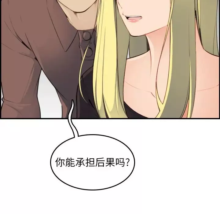 媽媽是女大學生第9话