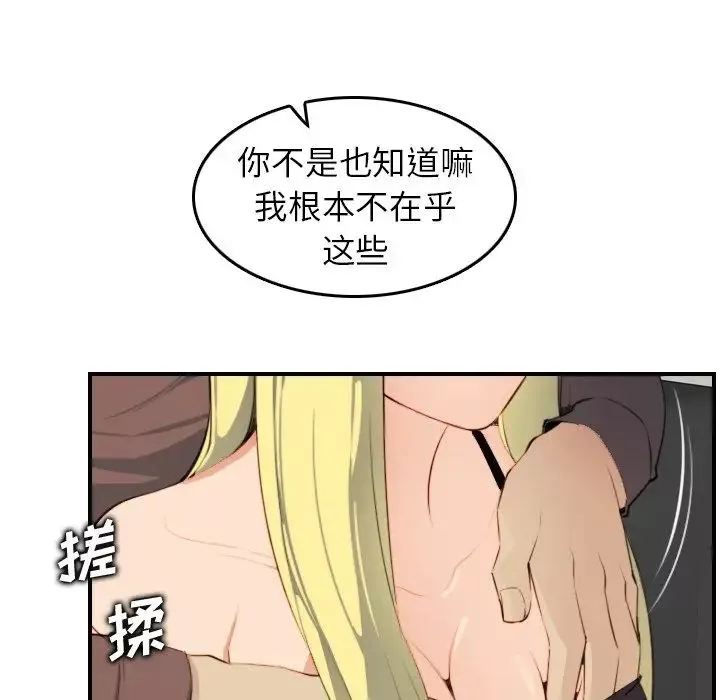 媽媽是女大學生第9话