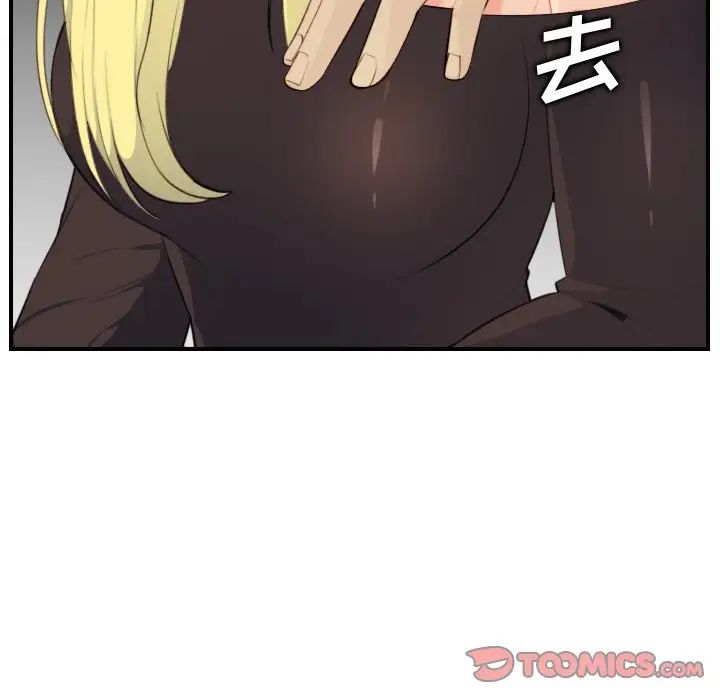 妈妈是女大学生第9话