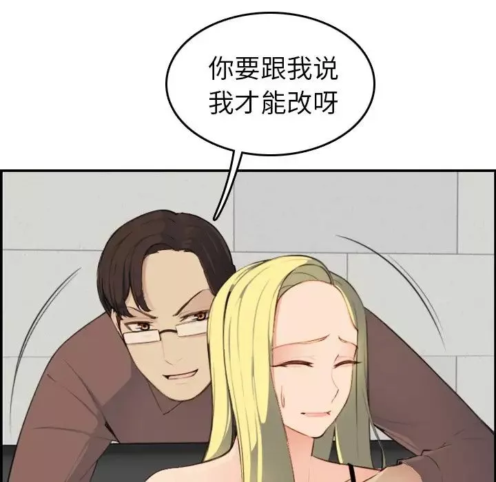 媽媽是女大學生第9话