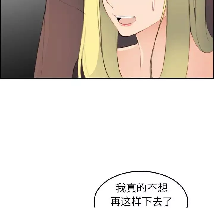 妈妈是女大学生-第9话 - 图片 95