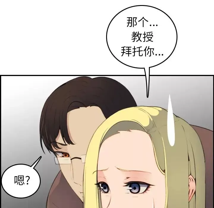 妈妈是女大学生-第9话 - 图片 94
