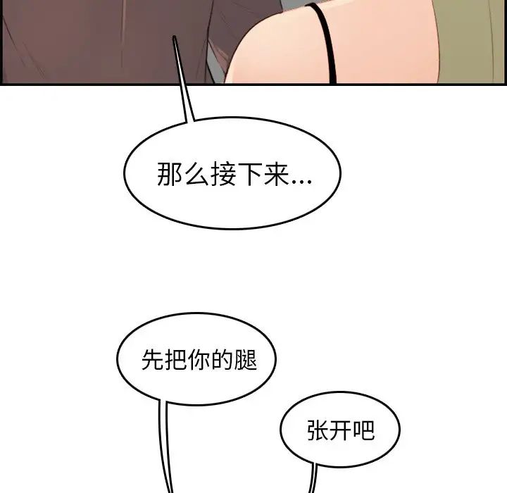 妈妈是女大学生第9话