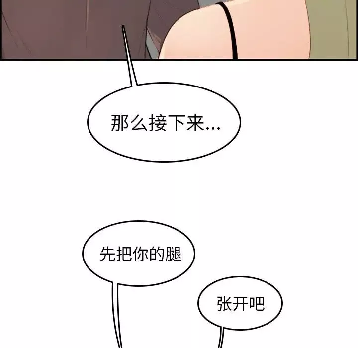 媽媽是女大學生第9话