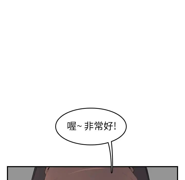 妈妈是女大学生第9话