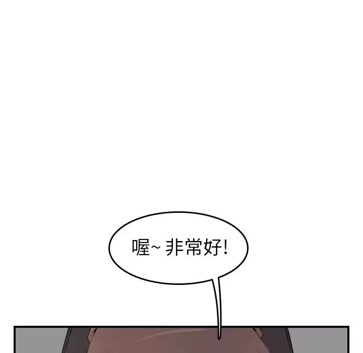 妈妈是女大学生-第9话 - 图片 121