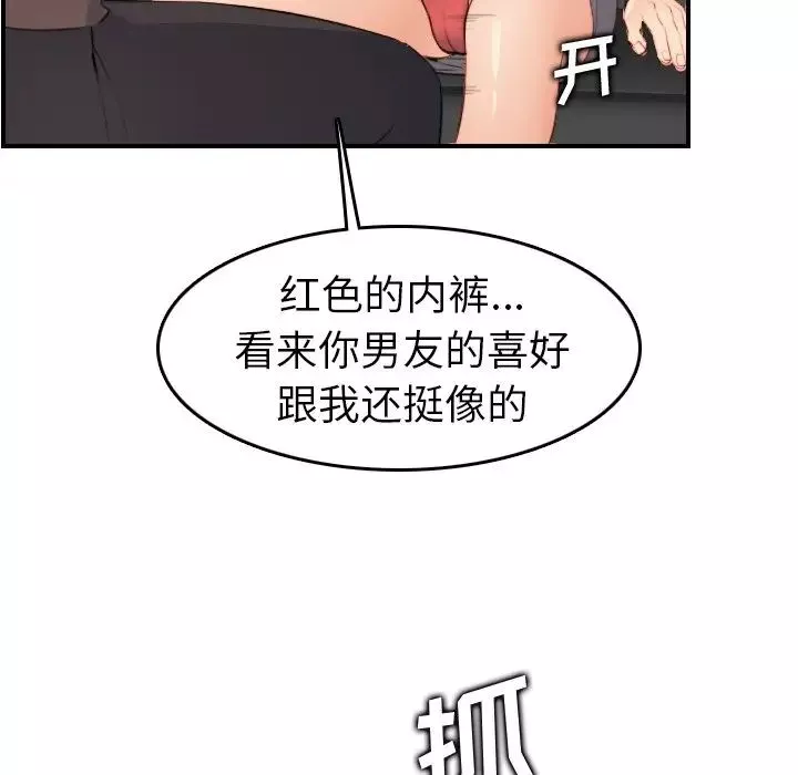 媽媽是女大學生第9话