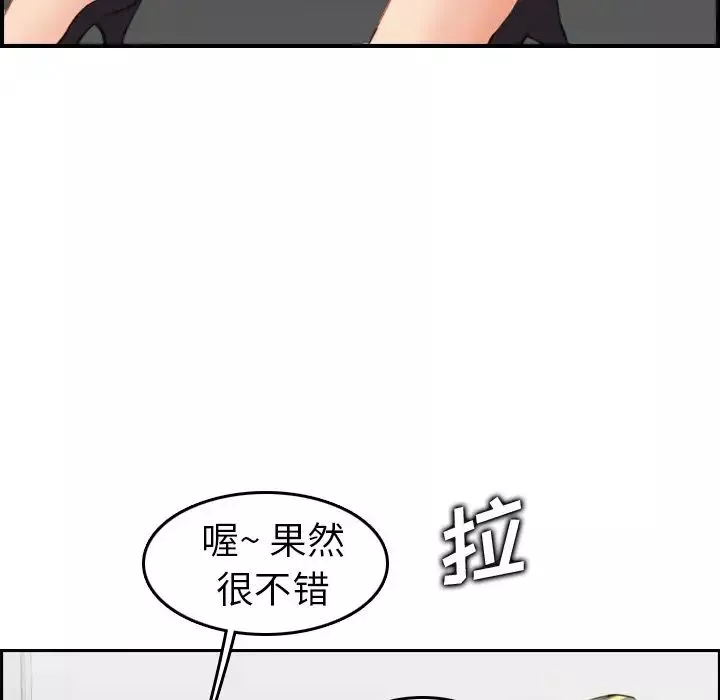 妈妈是女大学生-第9话 - 图片 127