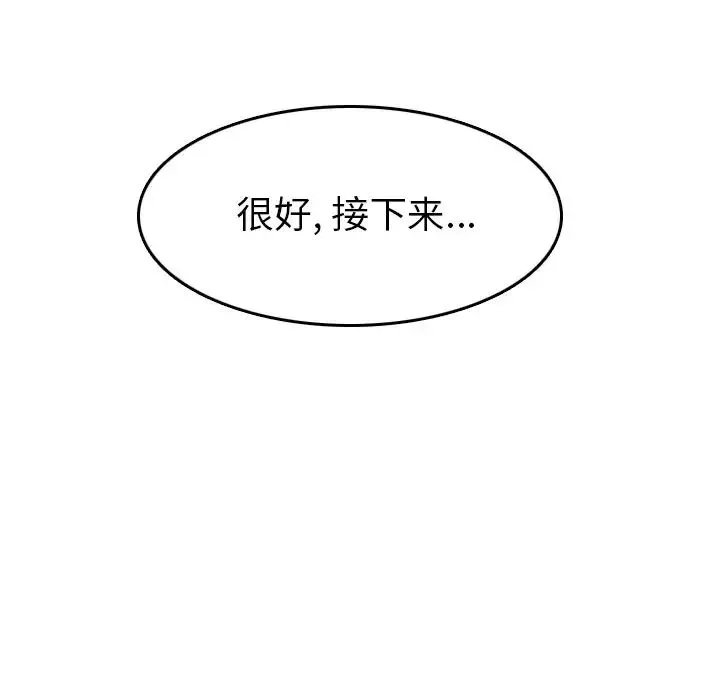 媽媽是女大學生第9话