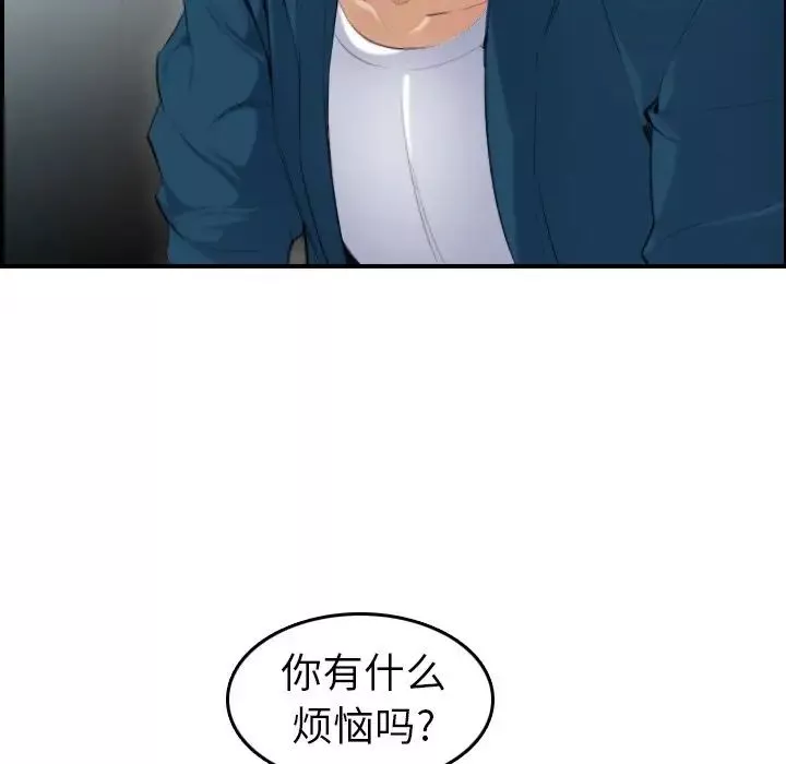 妈妈是女大学生-第10话 - 图片 11