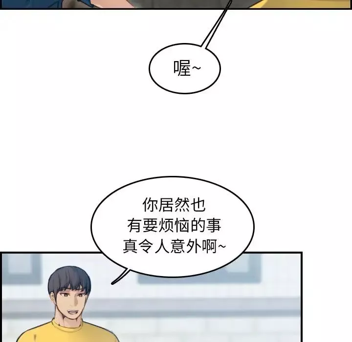 妈妈是女大学生-第10话 - 图片 15