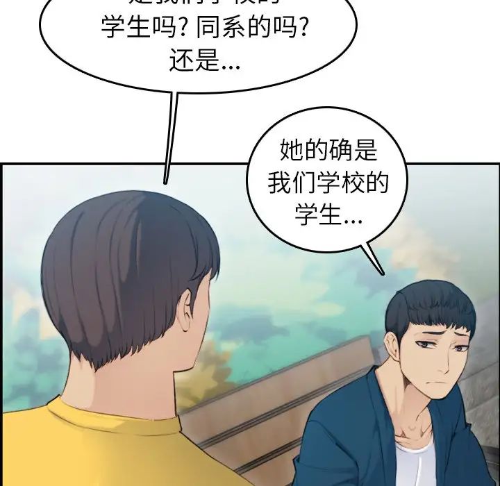 妈妈是女大学生第10话