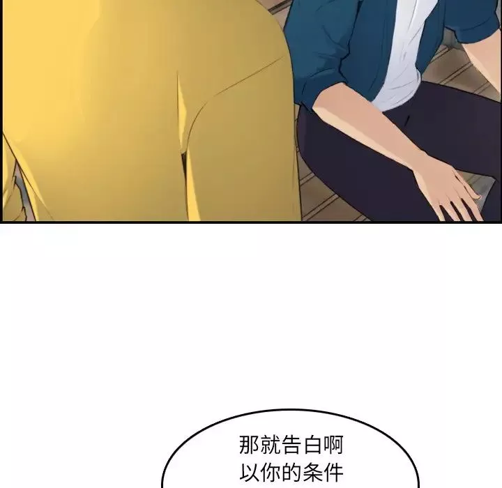 妈妈是女大学生-第10话 - 图片 20
