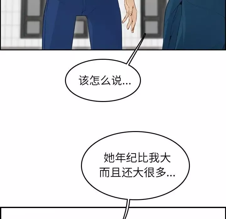 媽媽是女大學生第10话