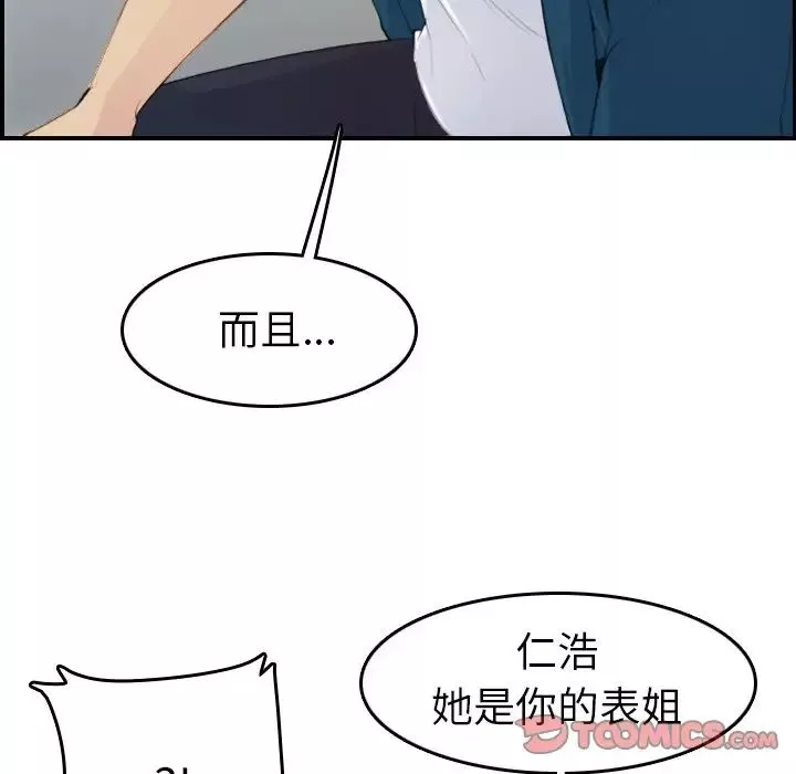 媽媽是女大學生第10话