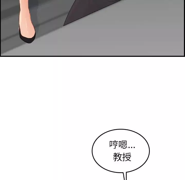媽媽是女大學生第10话