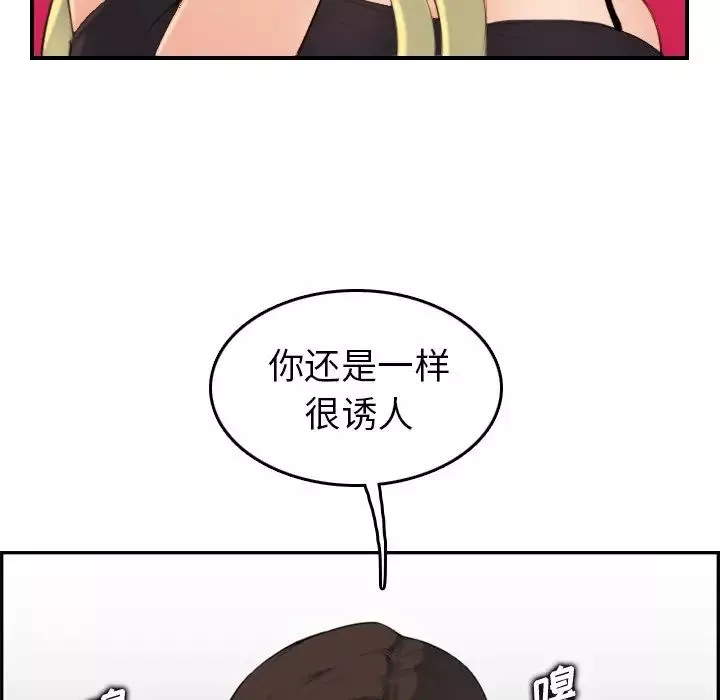妈妈是女大学生-第10话 - 图片 34