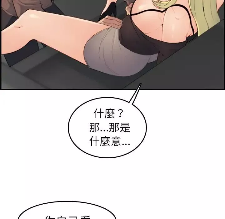 媽媽是女大學生第10话