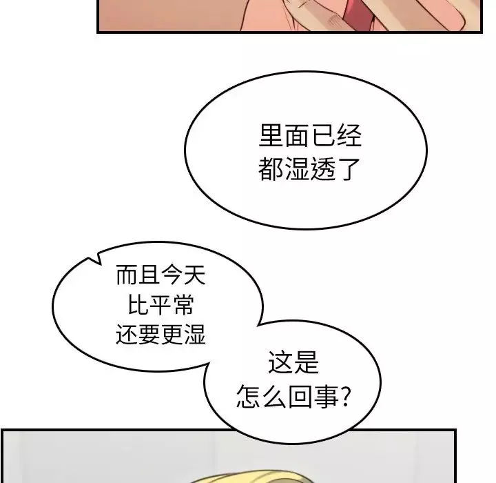 媽媽是女大學生第10话