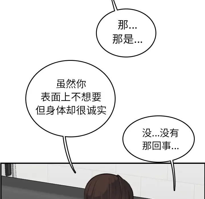 妈妈是女大学生第10话