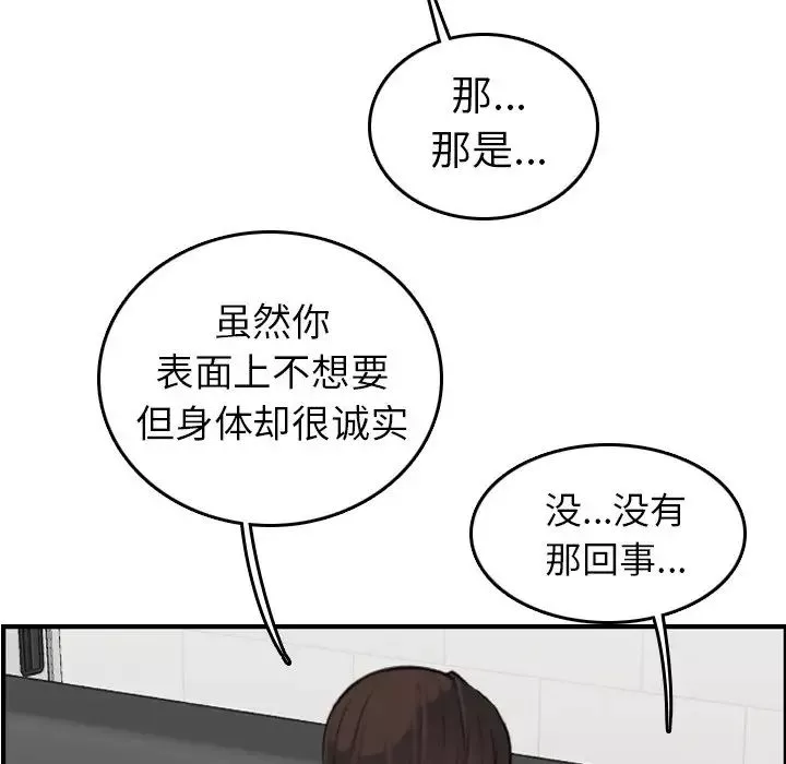 妈妈是女大学生-第10话 - 图片 57