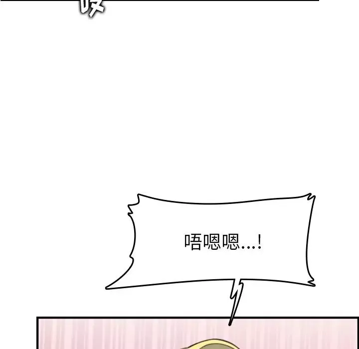 妈妈是女大学生-第10话 - 图片 63
