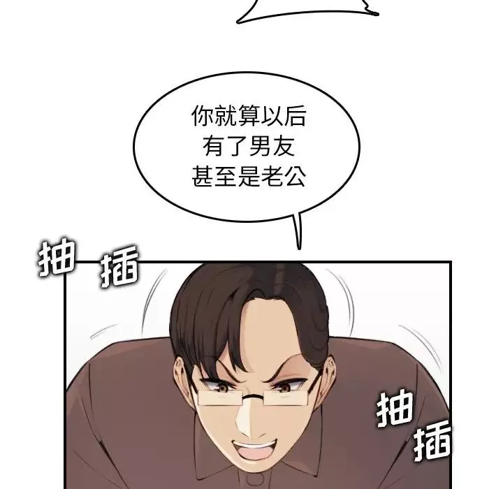 妈妈是女大学生-第10话 - 图片 71