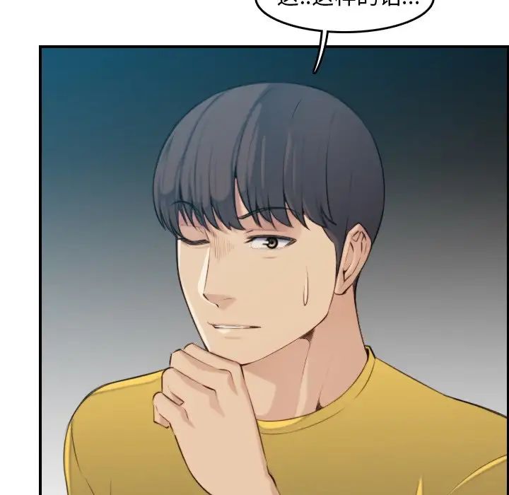 妈妈是女大学生第10话